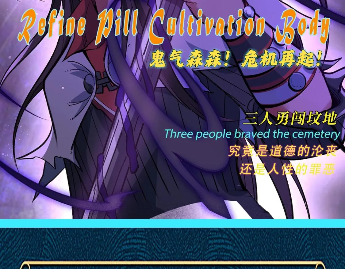 第7话 恸哭的坟场 第176页