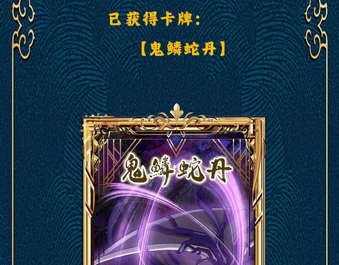 第7话 恸哭的坟场 第177页