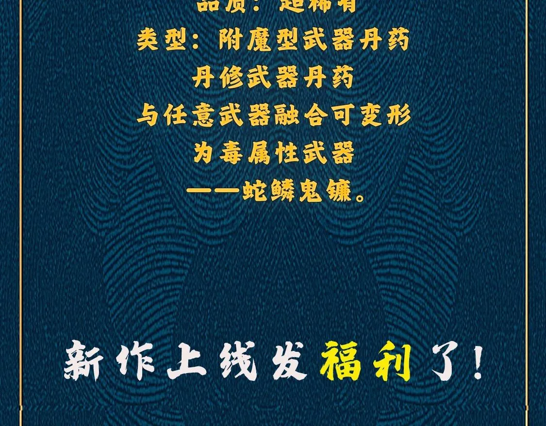 第7话 恸哭的坟场 第179页