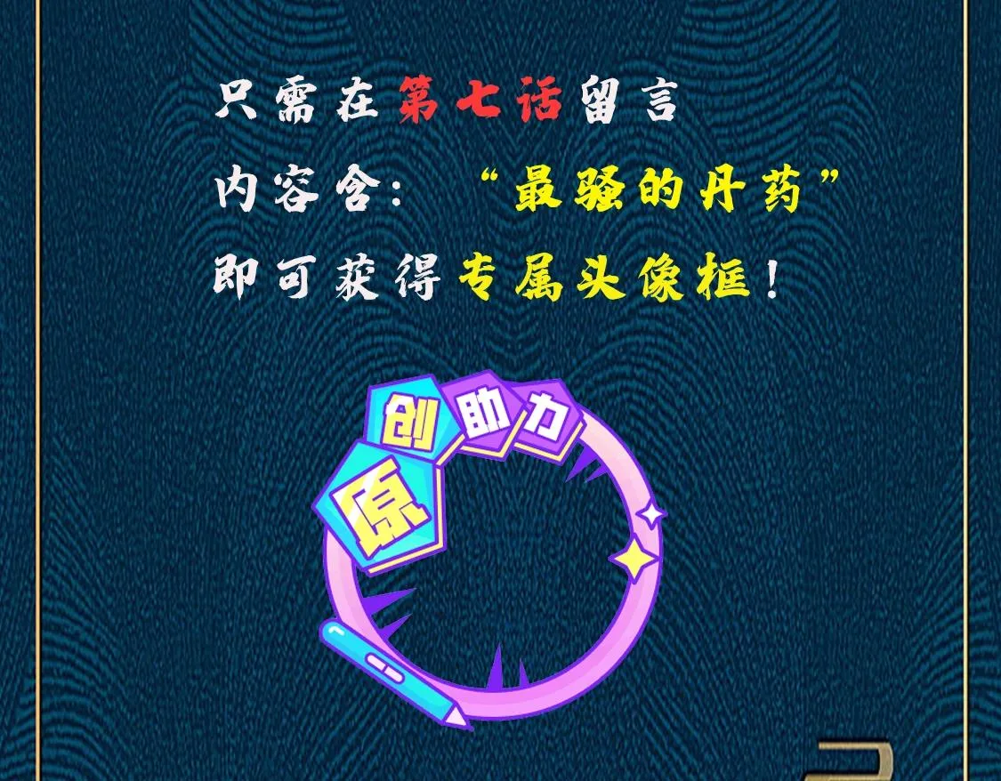 第7话 恸哭的坟场 第180页
