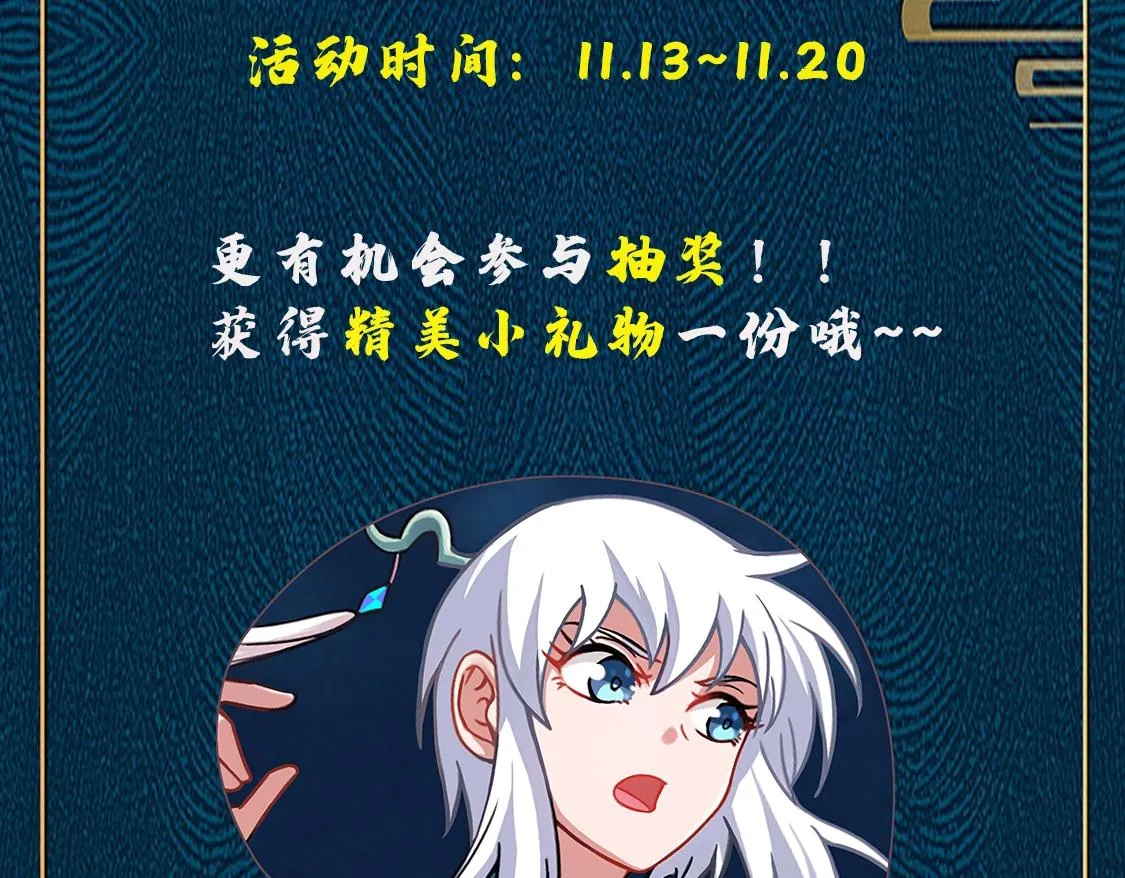 第7话 恸哭的坟场 第181页