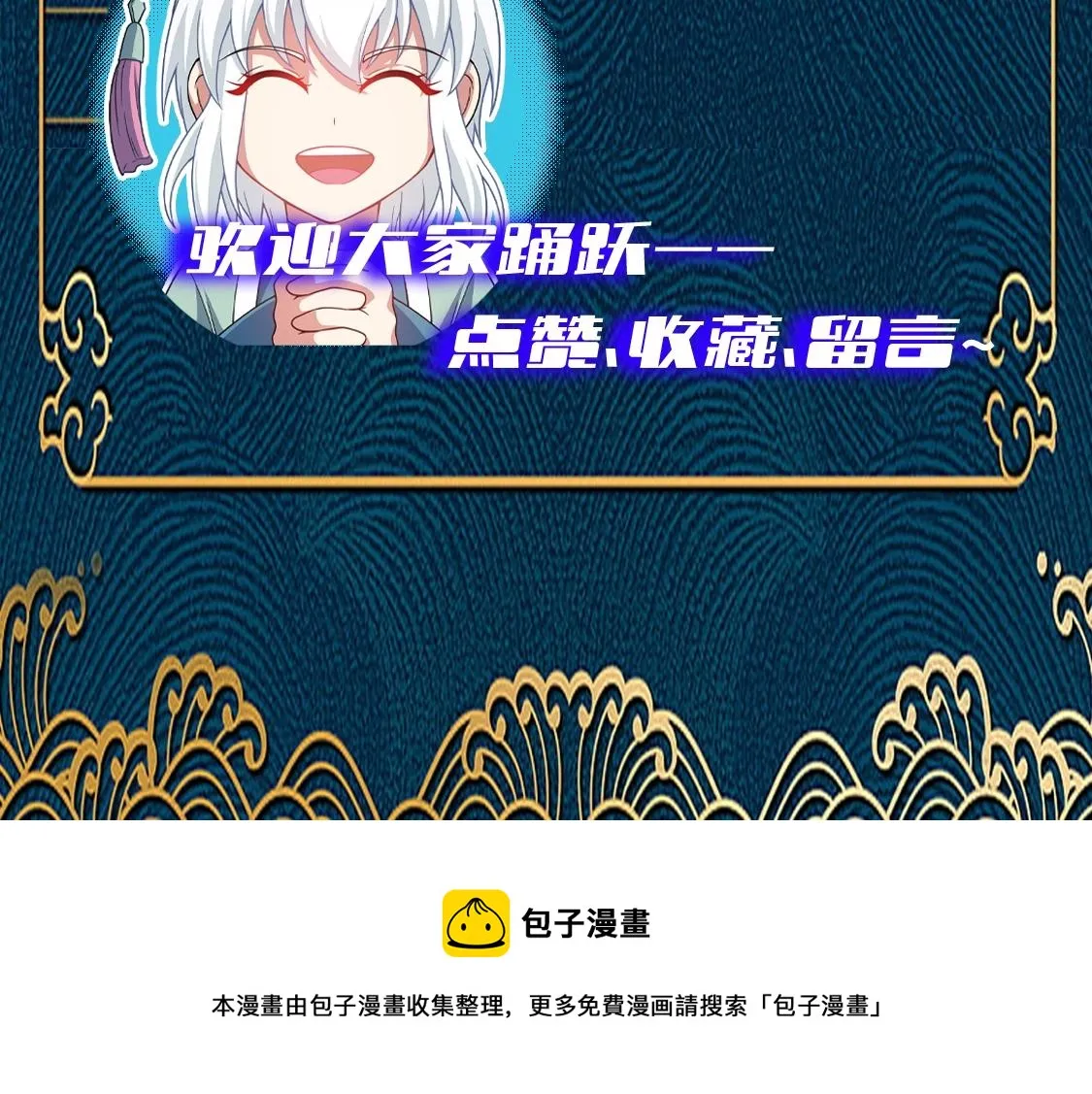 第7话 恸哭的坟场 第183页