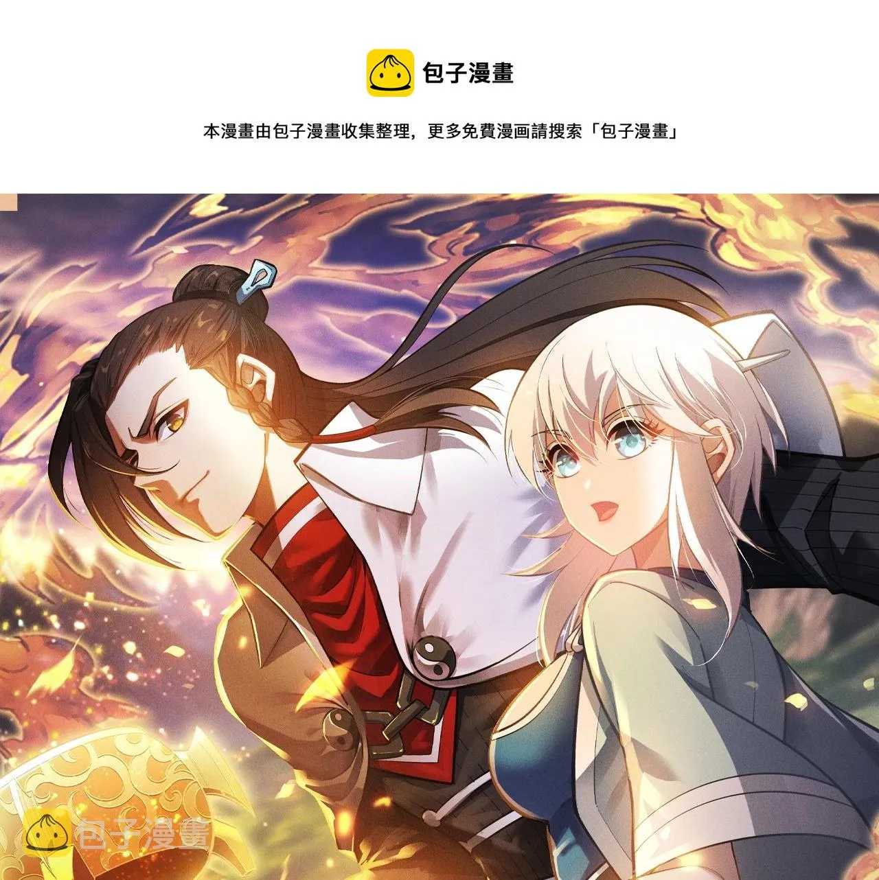 第6话 武器系统 第1页