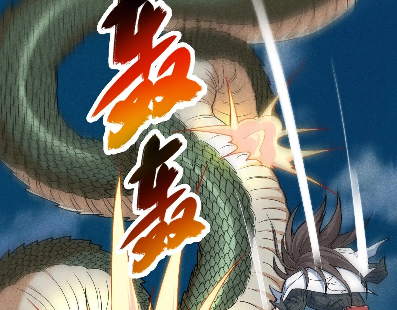 第6话 武器系统 第6页