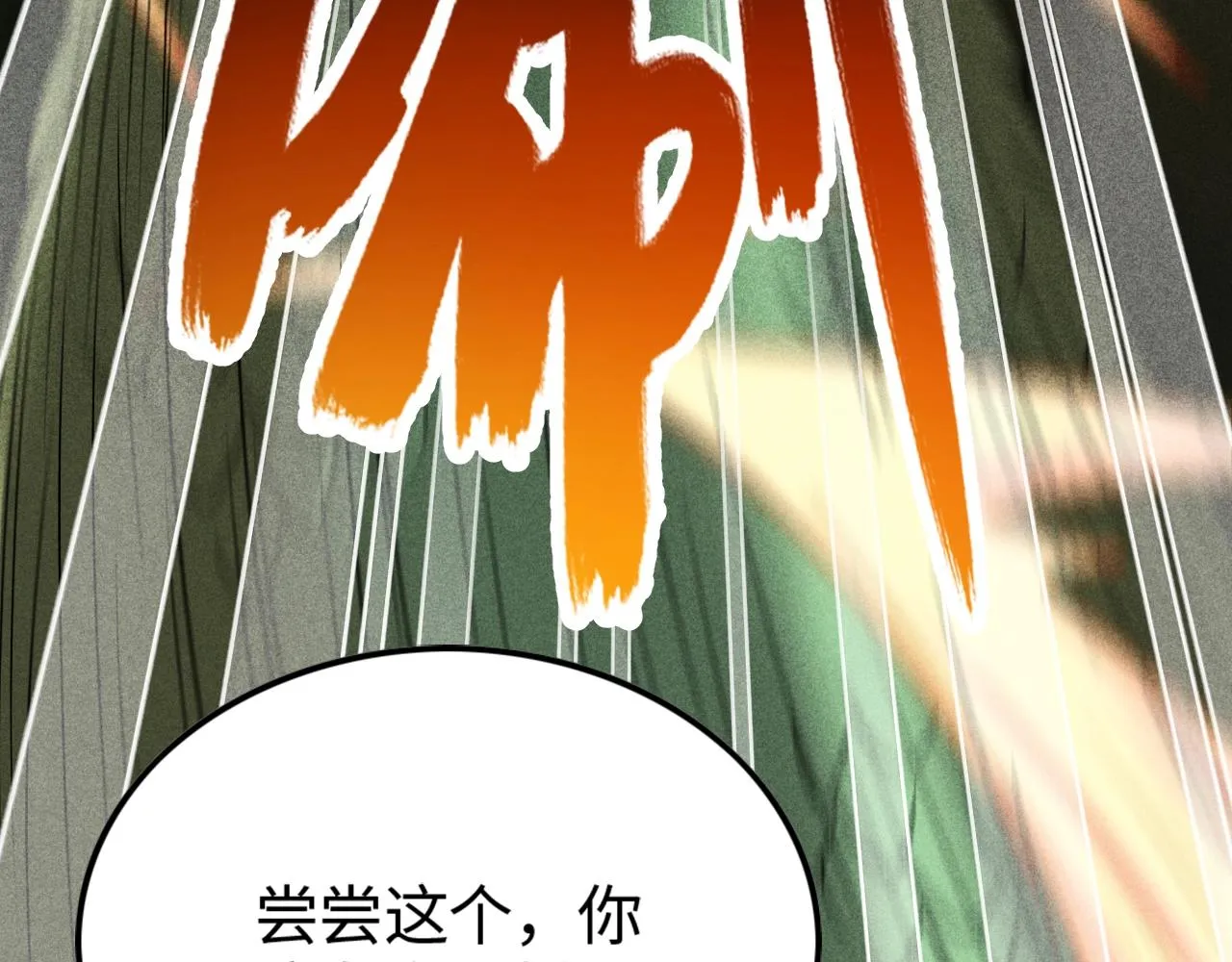 第6话 武器系统 第13页