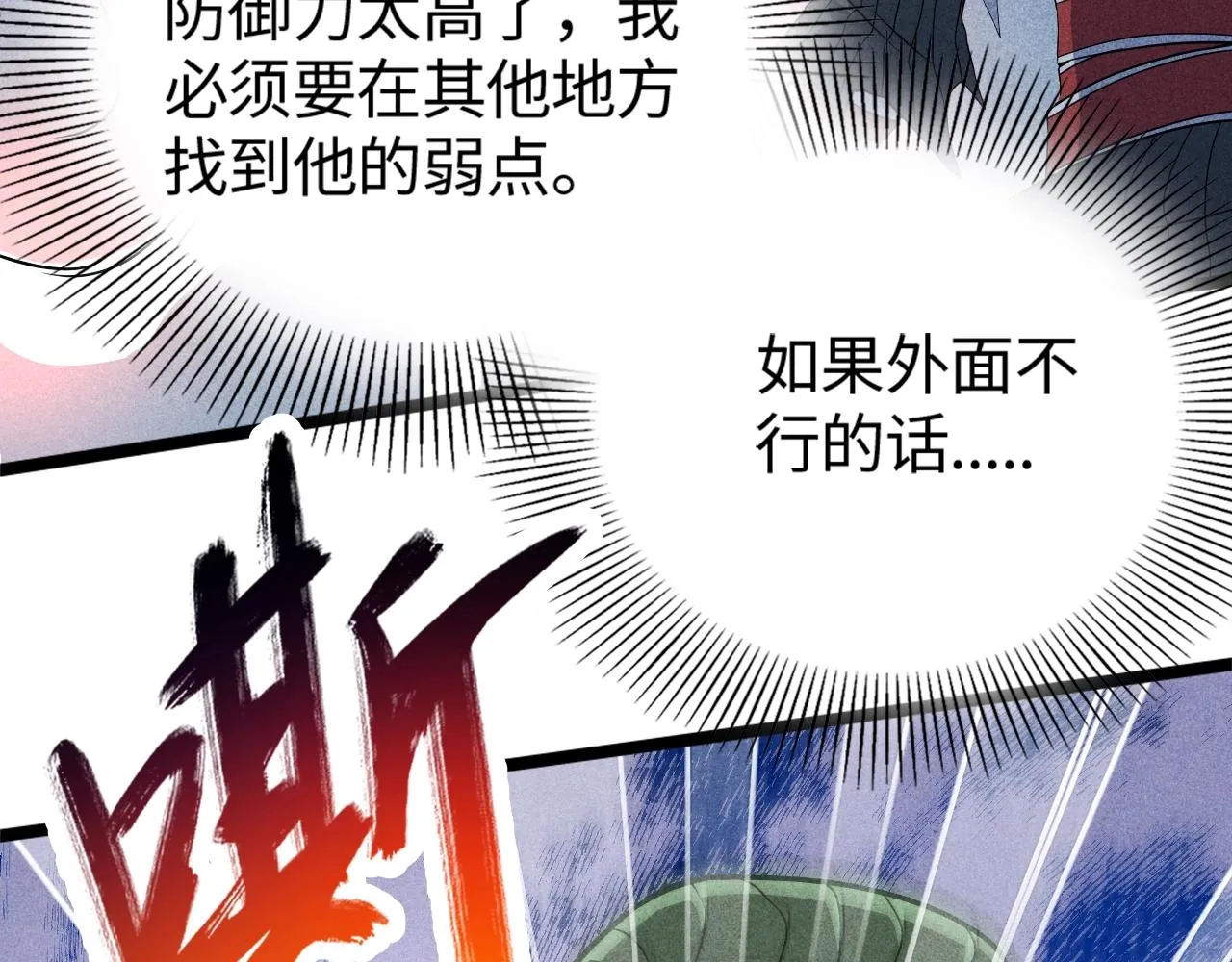 第6话 武器系统 第26页