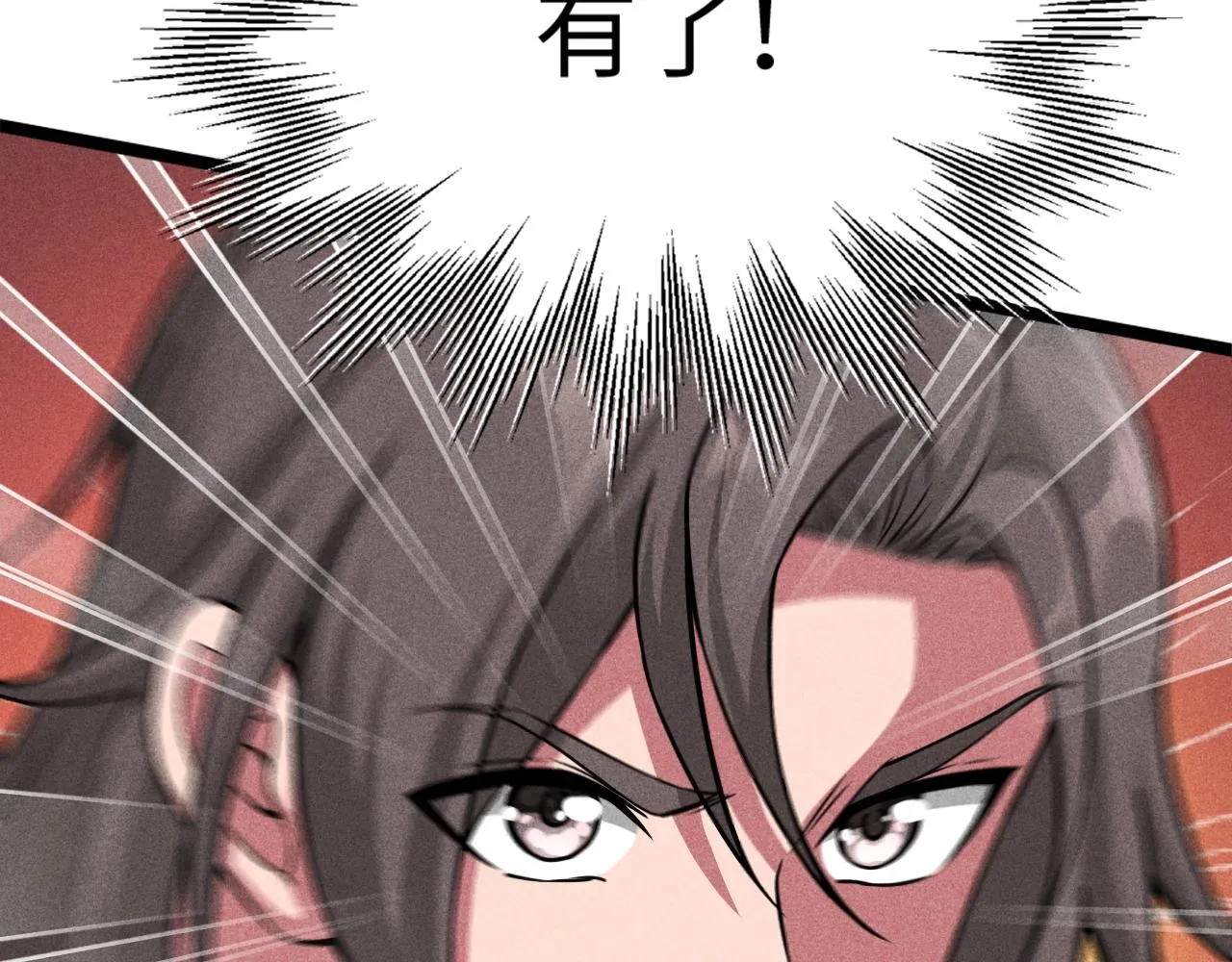第6话 武器系统 第29页