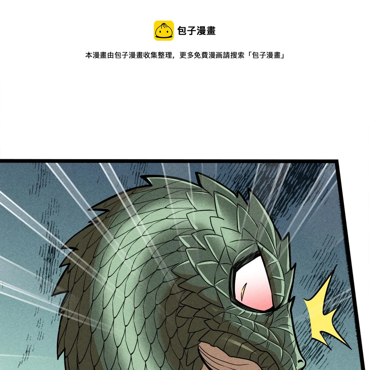 第6话 武器系统 第50页