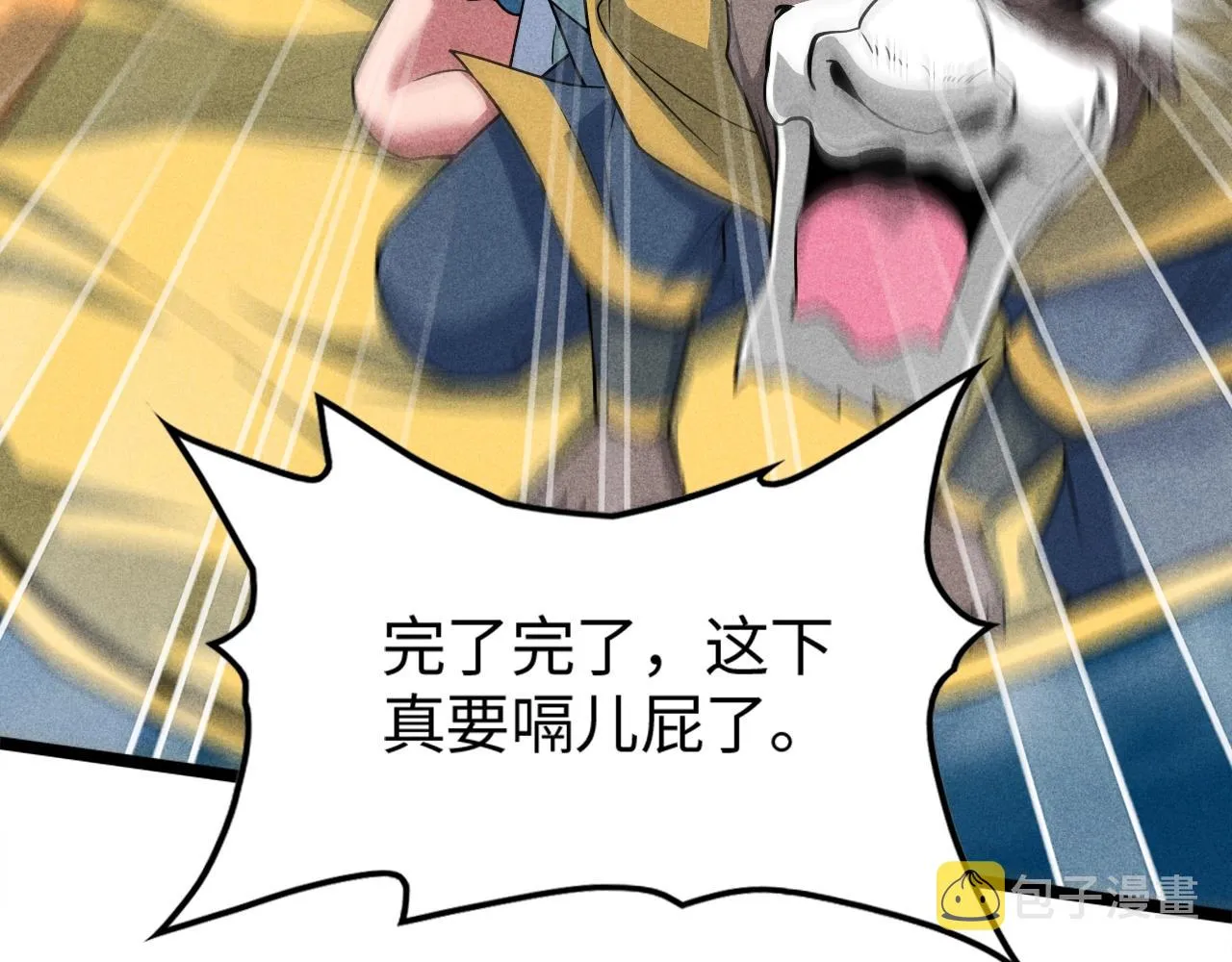 第6话 武器系统 第59页
