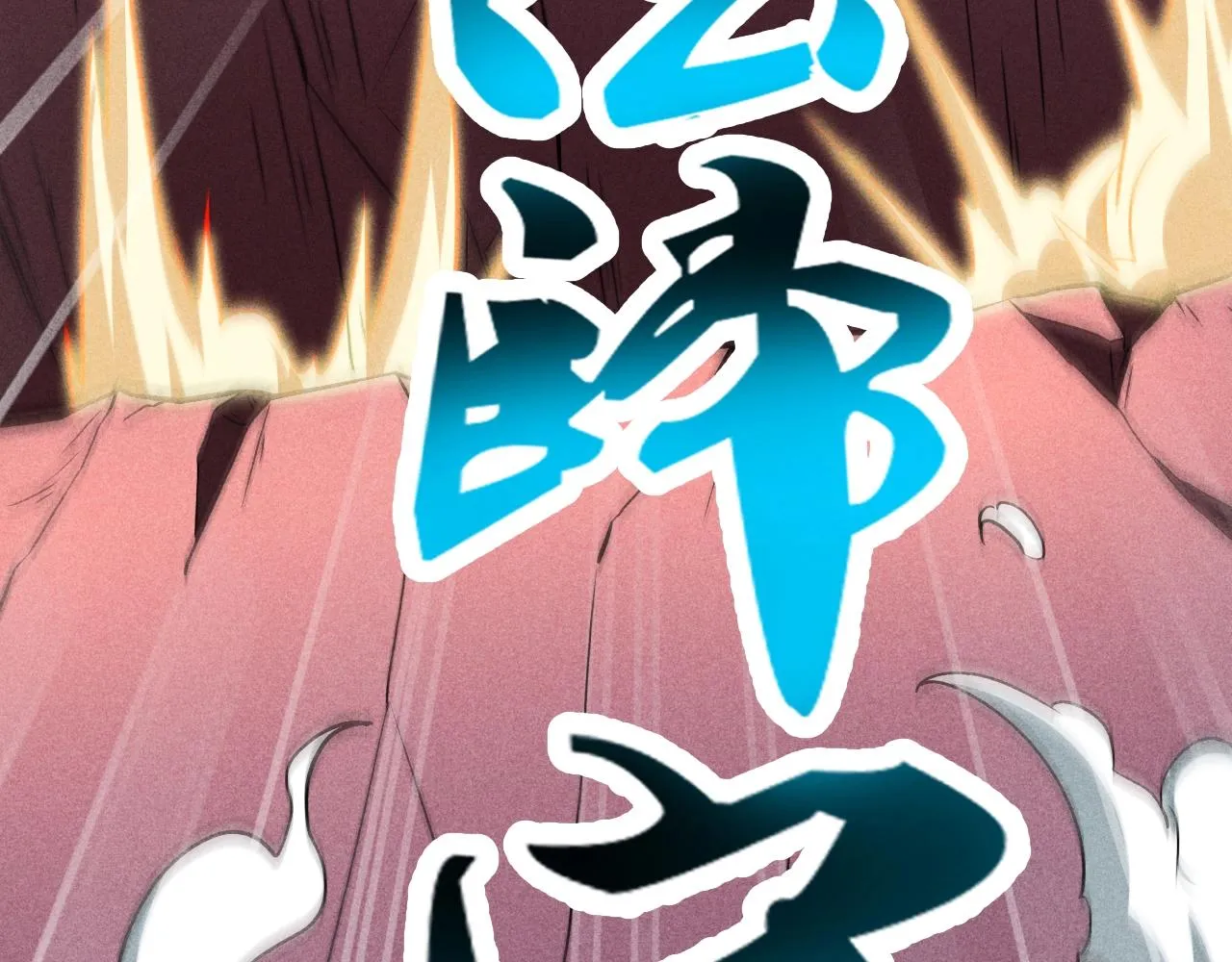 第6话 武器系统 第67页