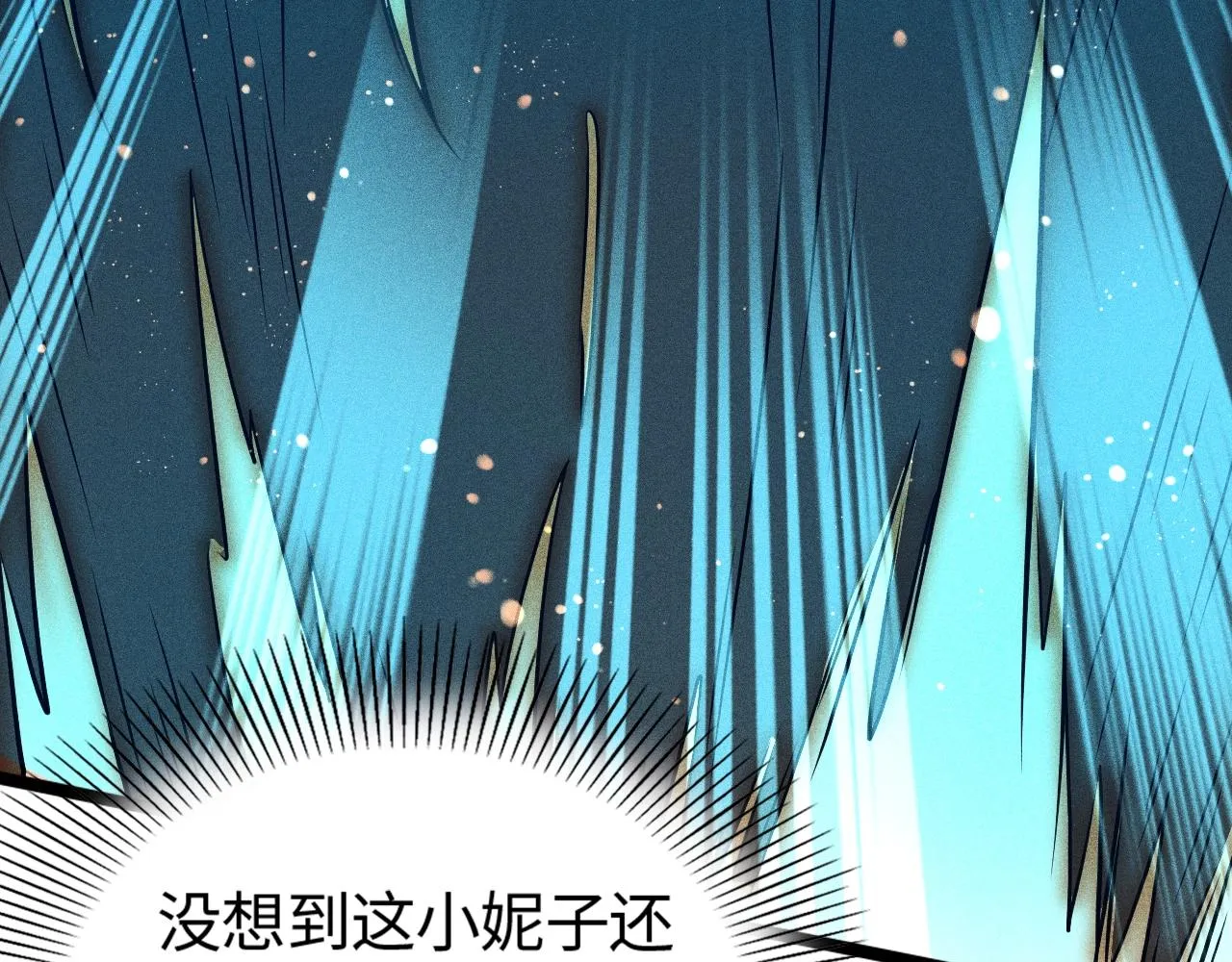 第6话 武器系统 第80页