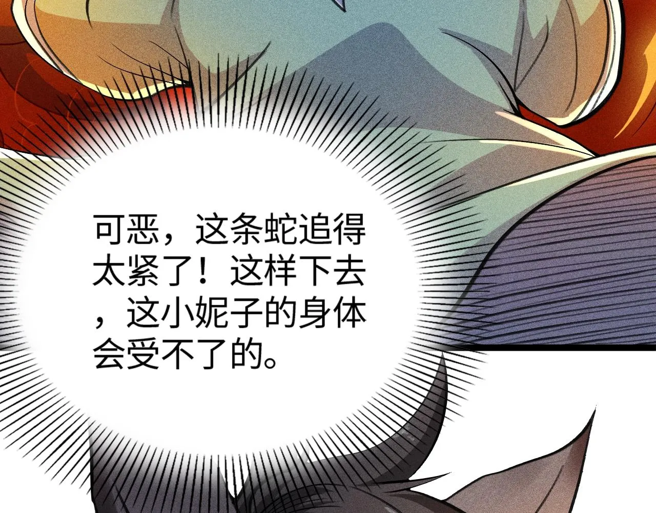 第6话 武器系统 第86页