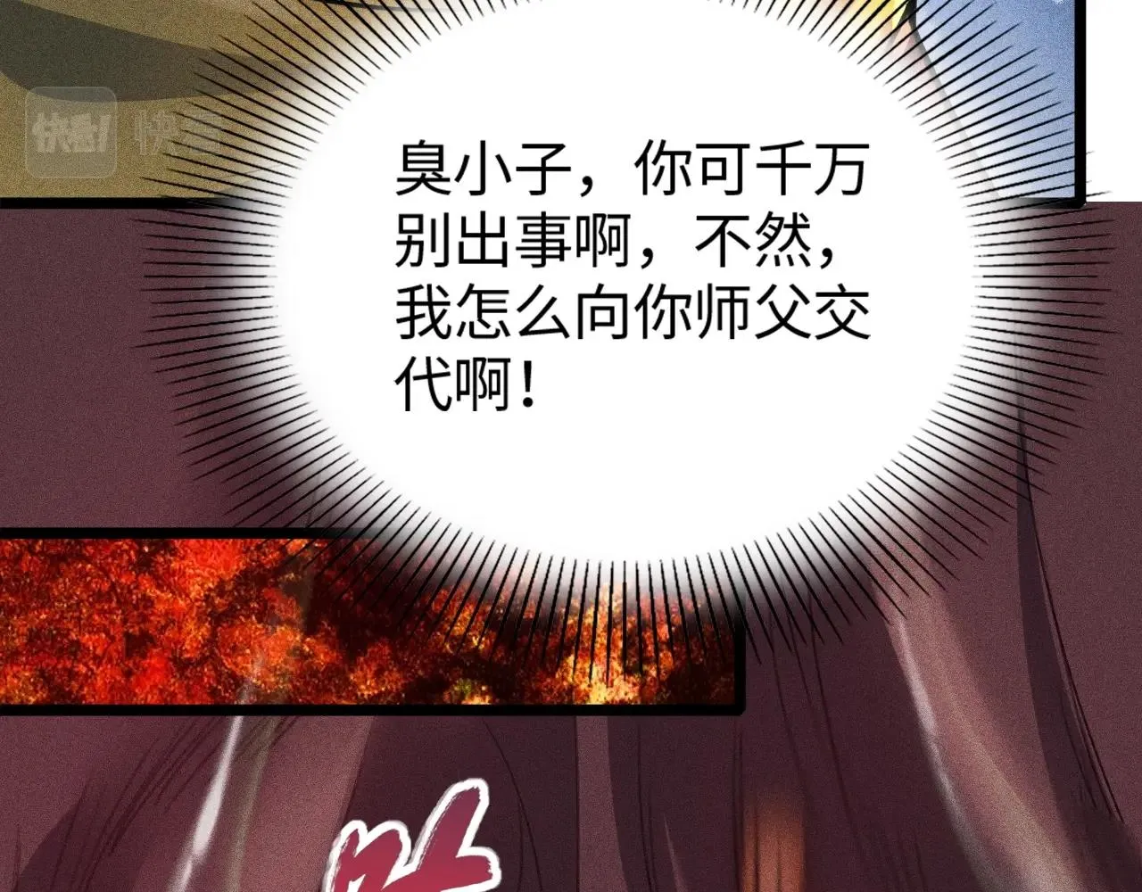 第6话 武器系统 第88页