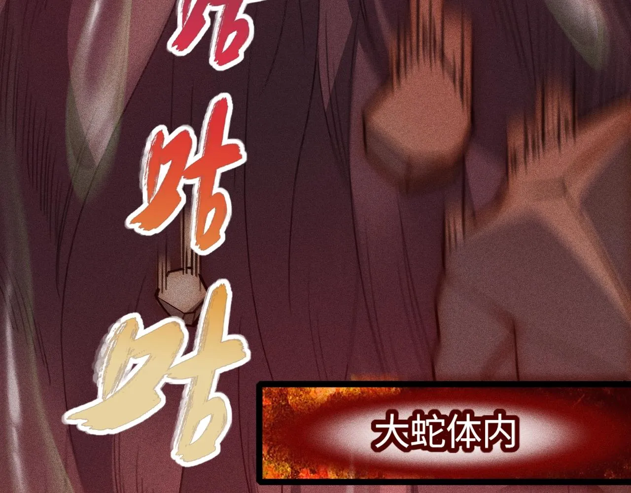 第6话 武器系统 第89页