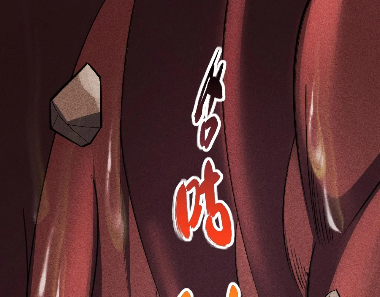 第6话 武器系统 第97页