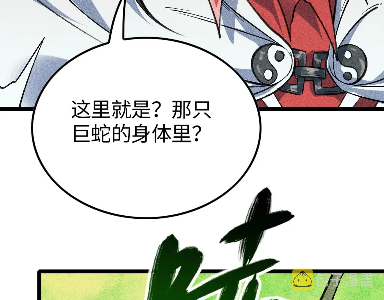 第6话 武器系统 第102页