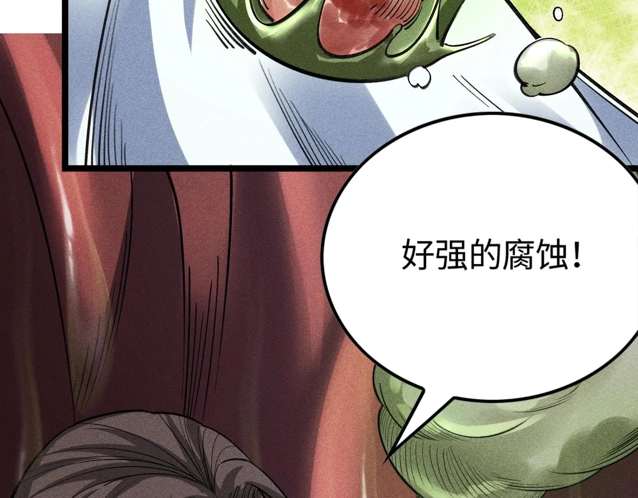 第6话 武器系统 第104页