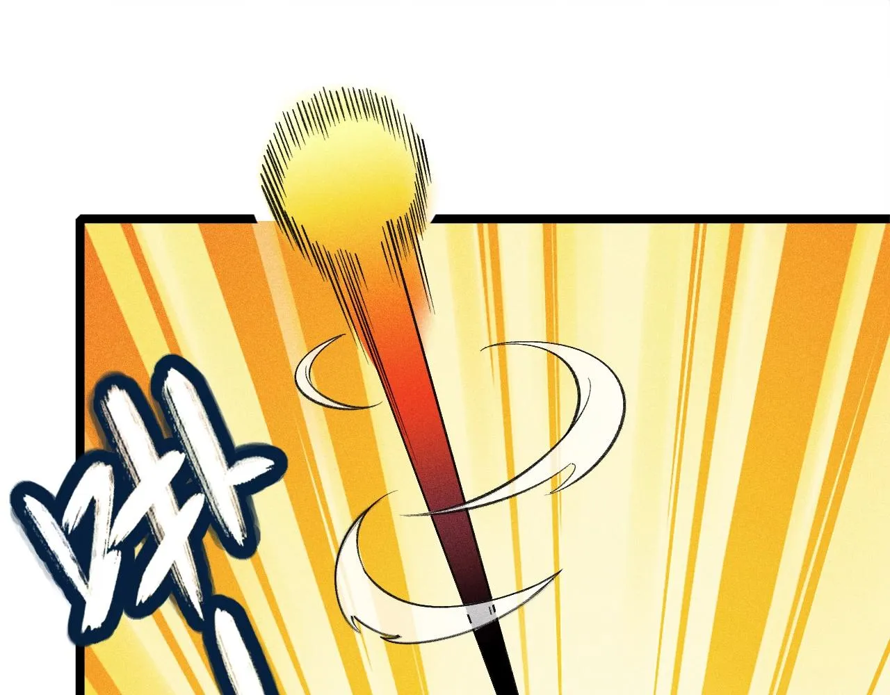 第6话 武器系统 第110页
