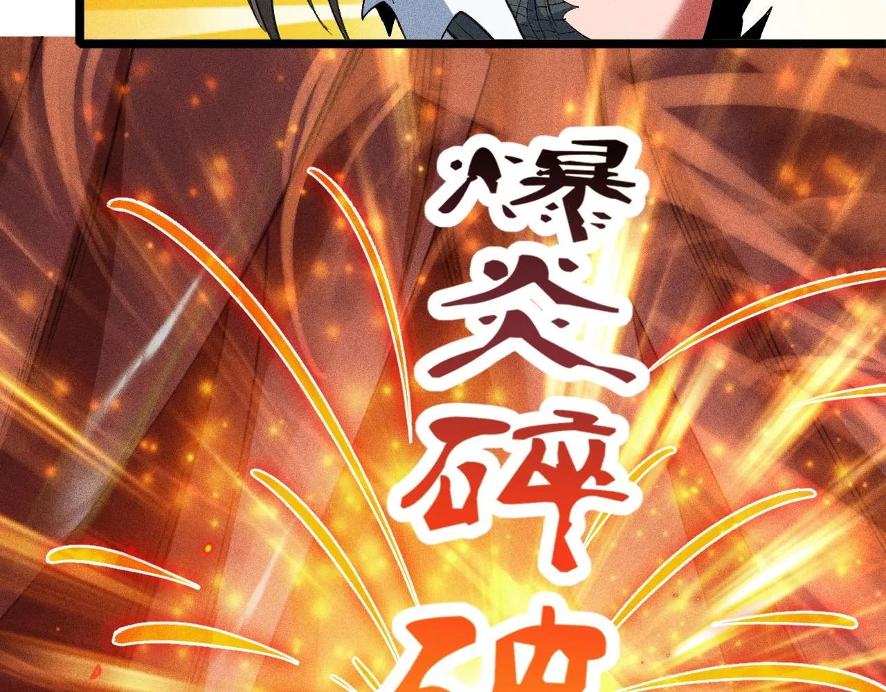 第6话 武器系统 第112页