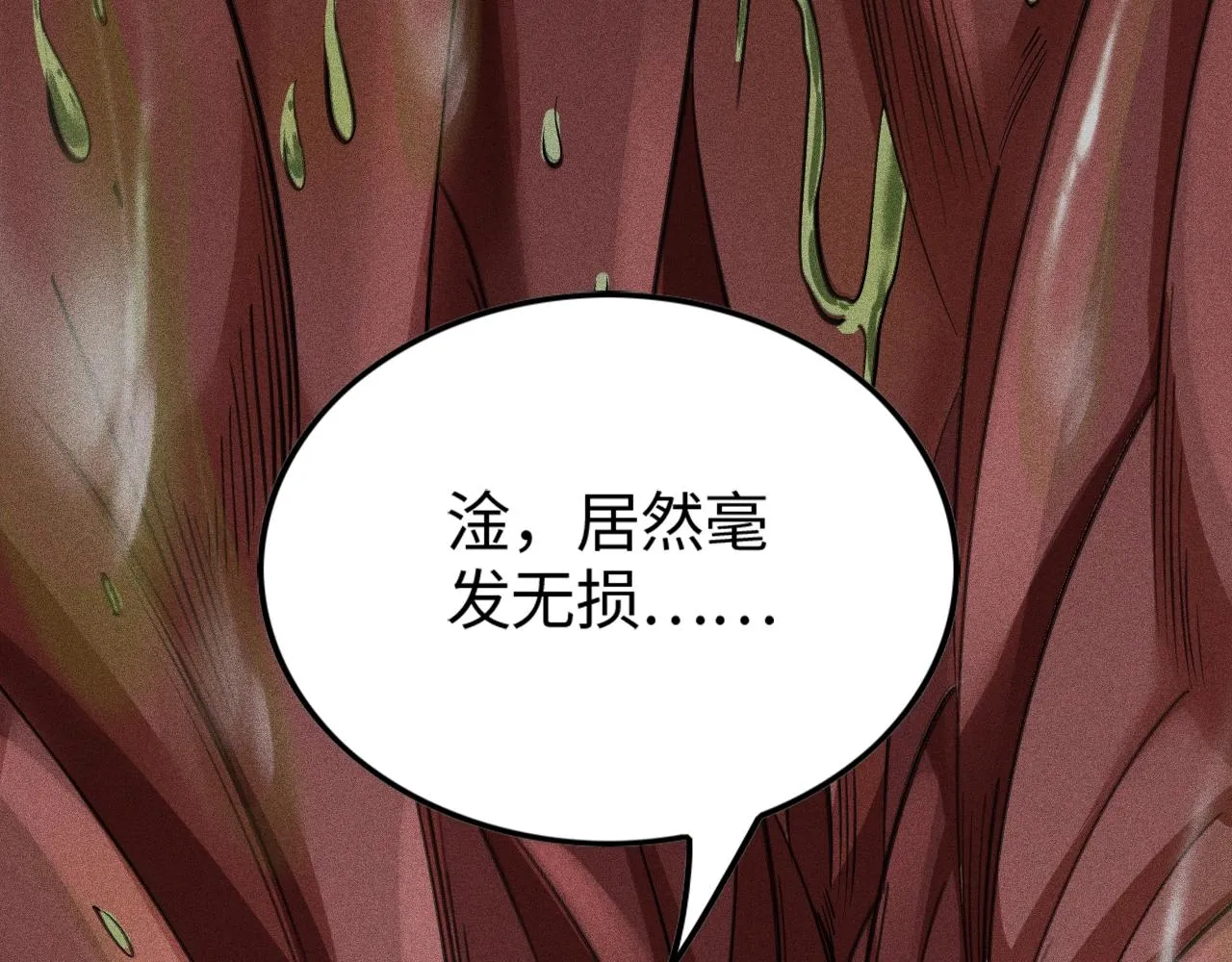 第6话 武器系统 第120页