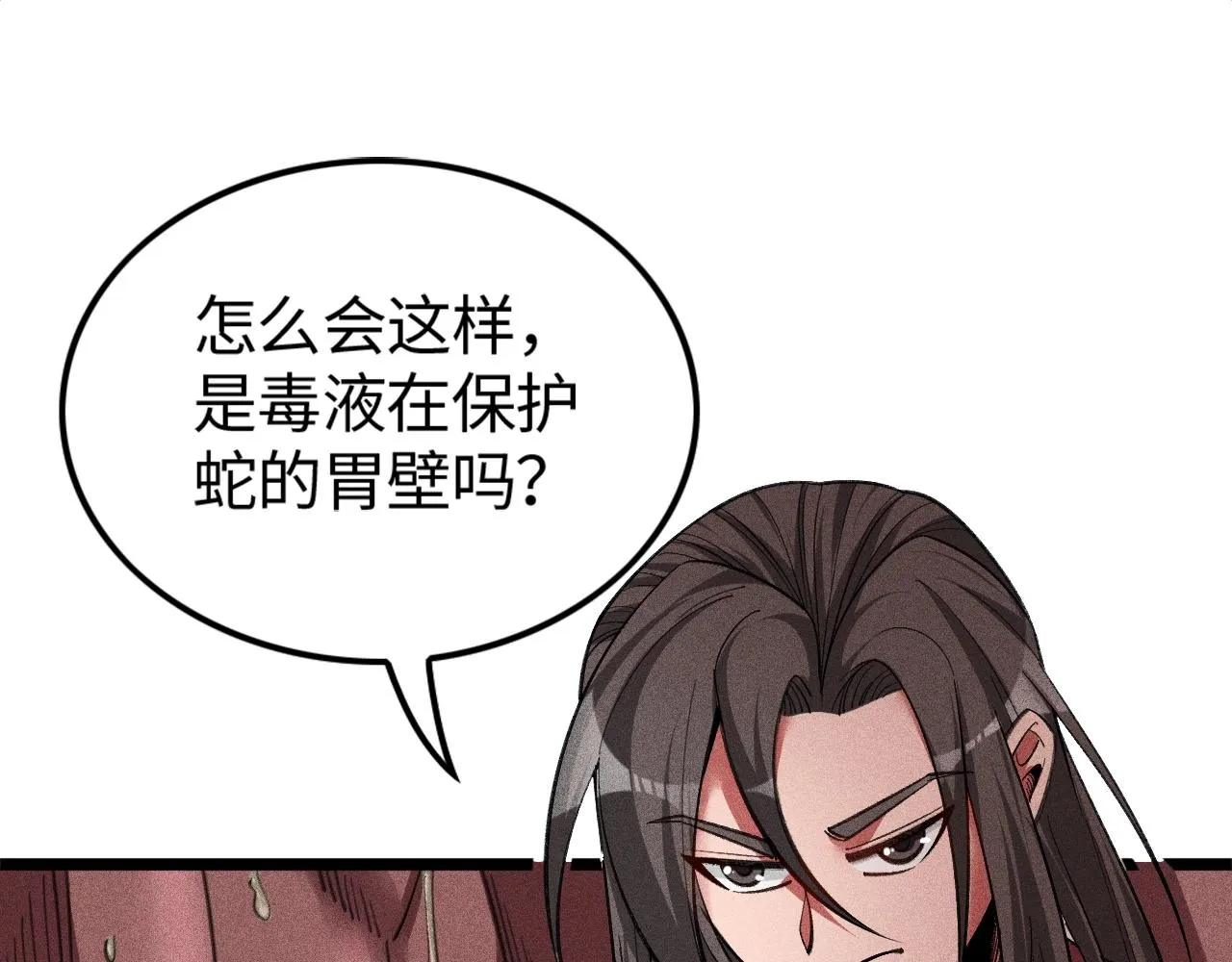 第6话 武器系统 第123页