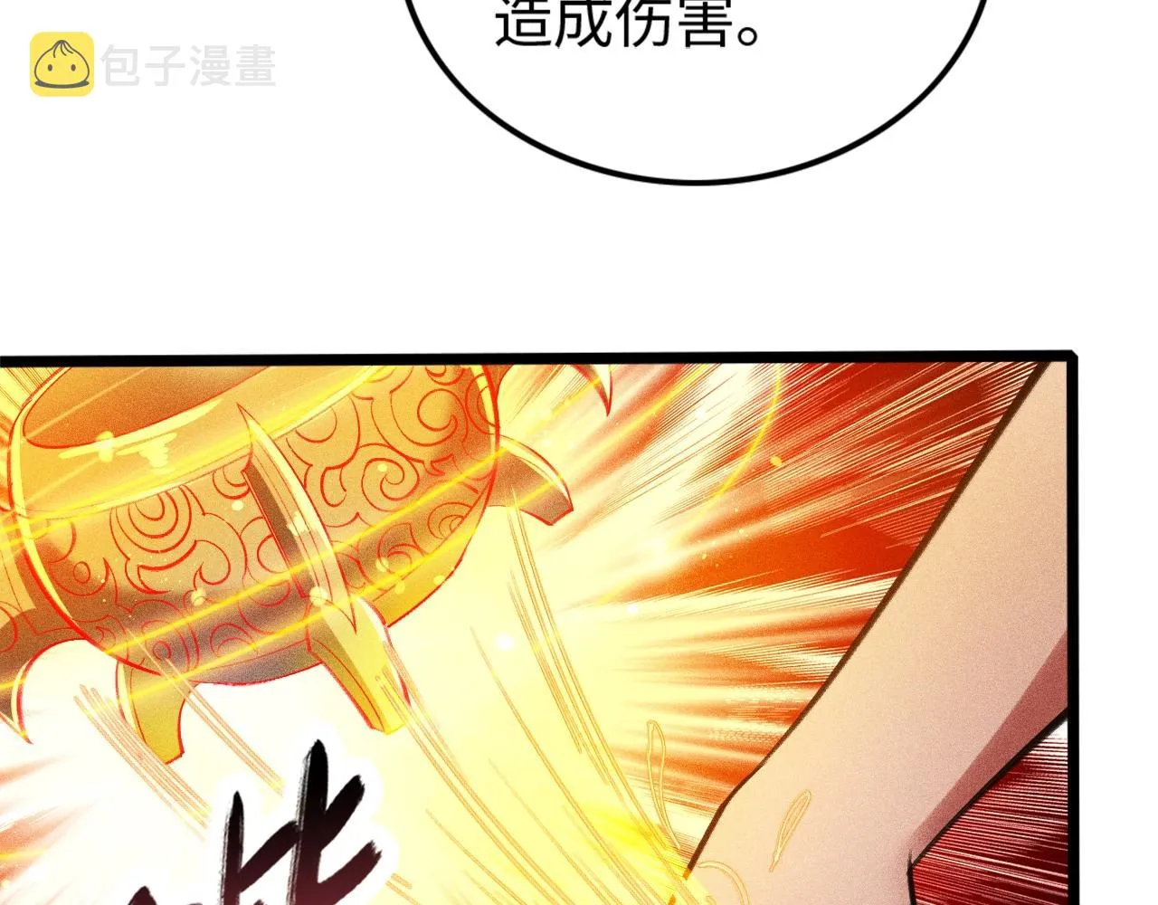 第6话 武器系统 第125页