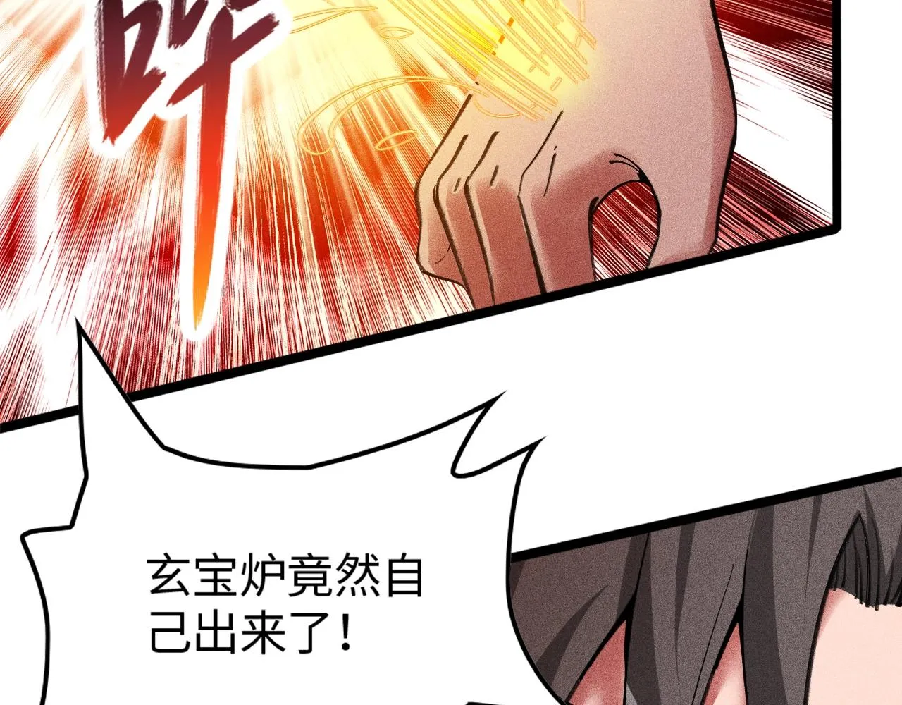 第6话 武器系统 第126页