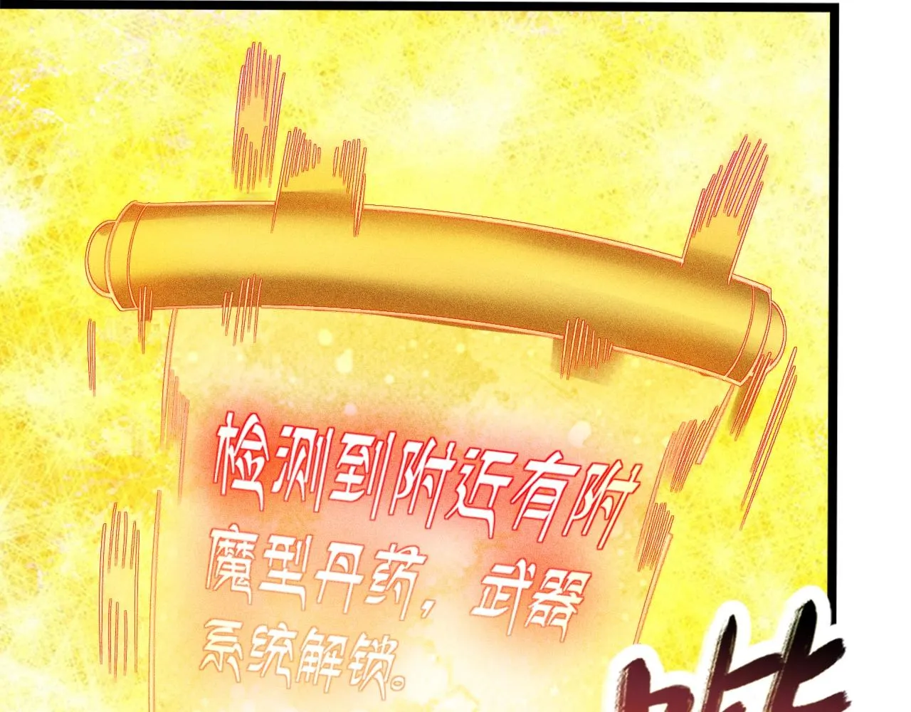 第6话 武器系统 第128页