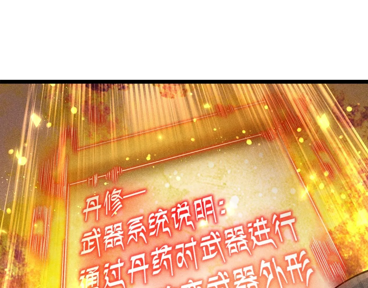 第6话 武器系统 第136页