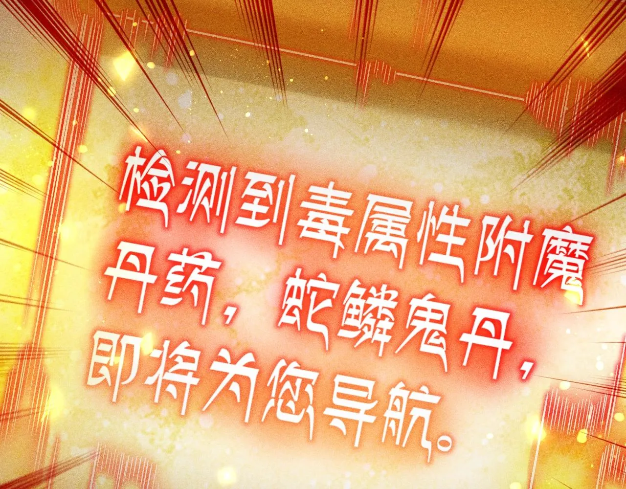 第6话 武器系统 第139页