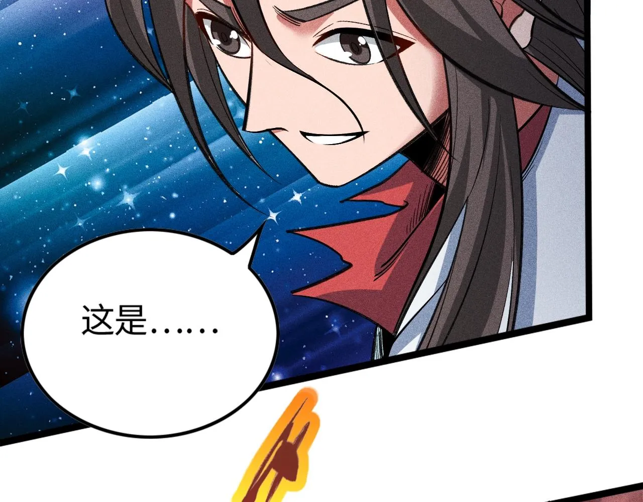 第6话 武器系统 第150页