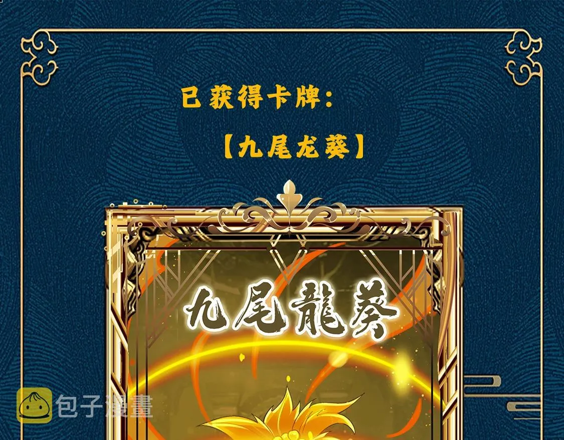 第6话 武器系统 第158页