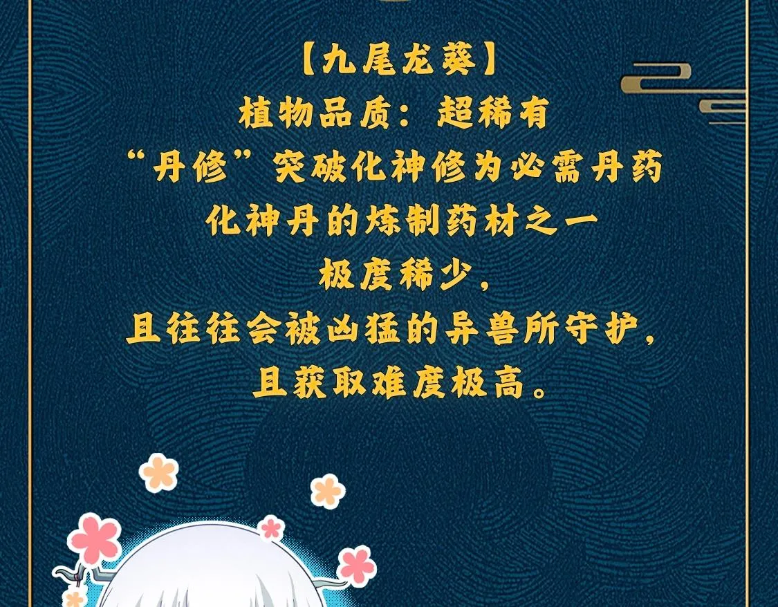 第6话 武器系统 第160页