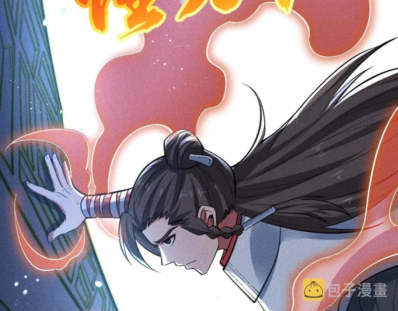 第5话 蛇庙 第12页
