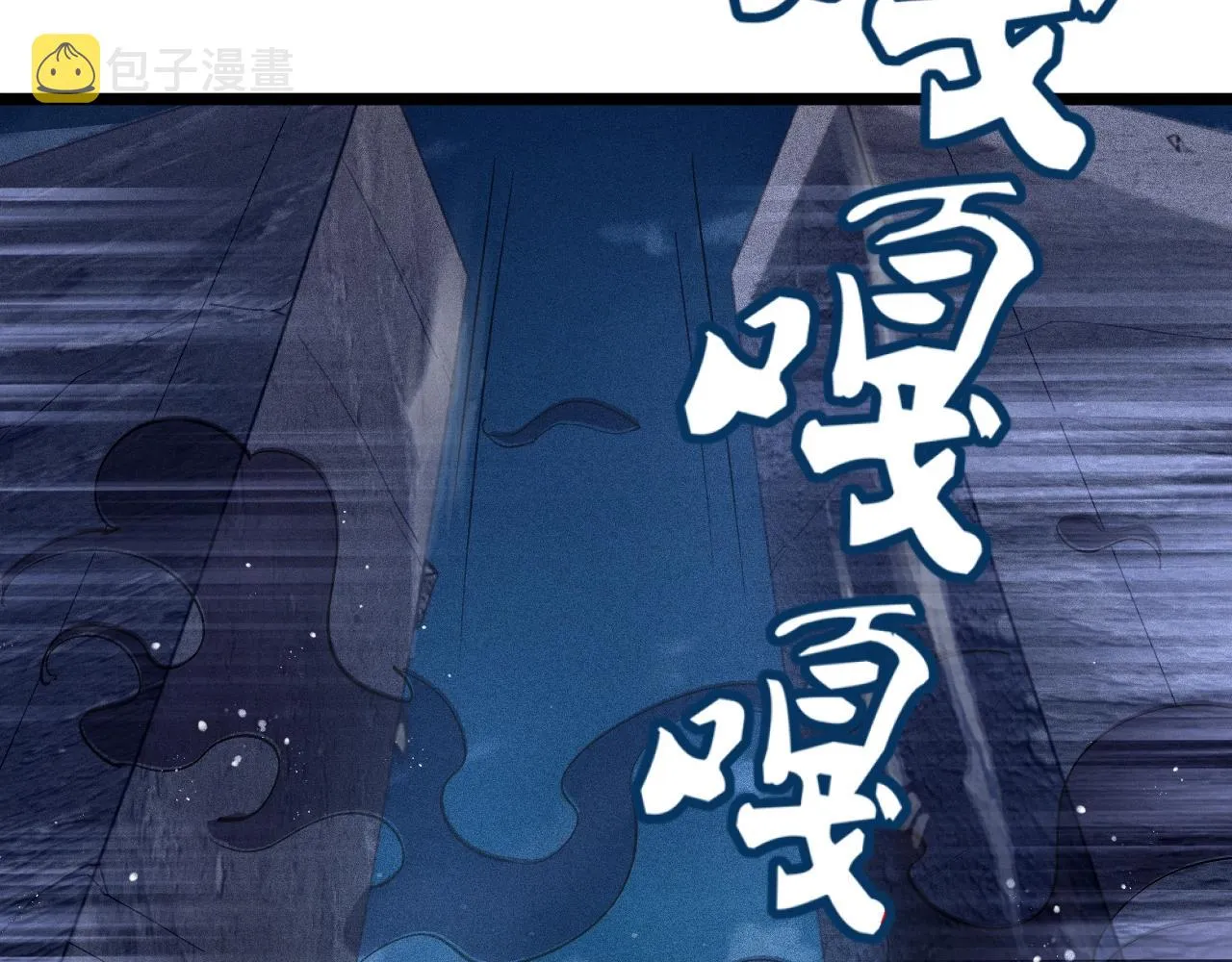 第5话 蛇庙 第15页