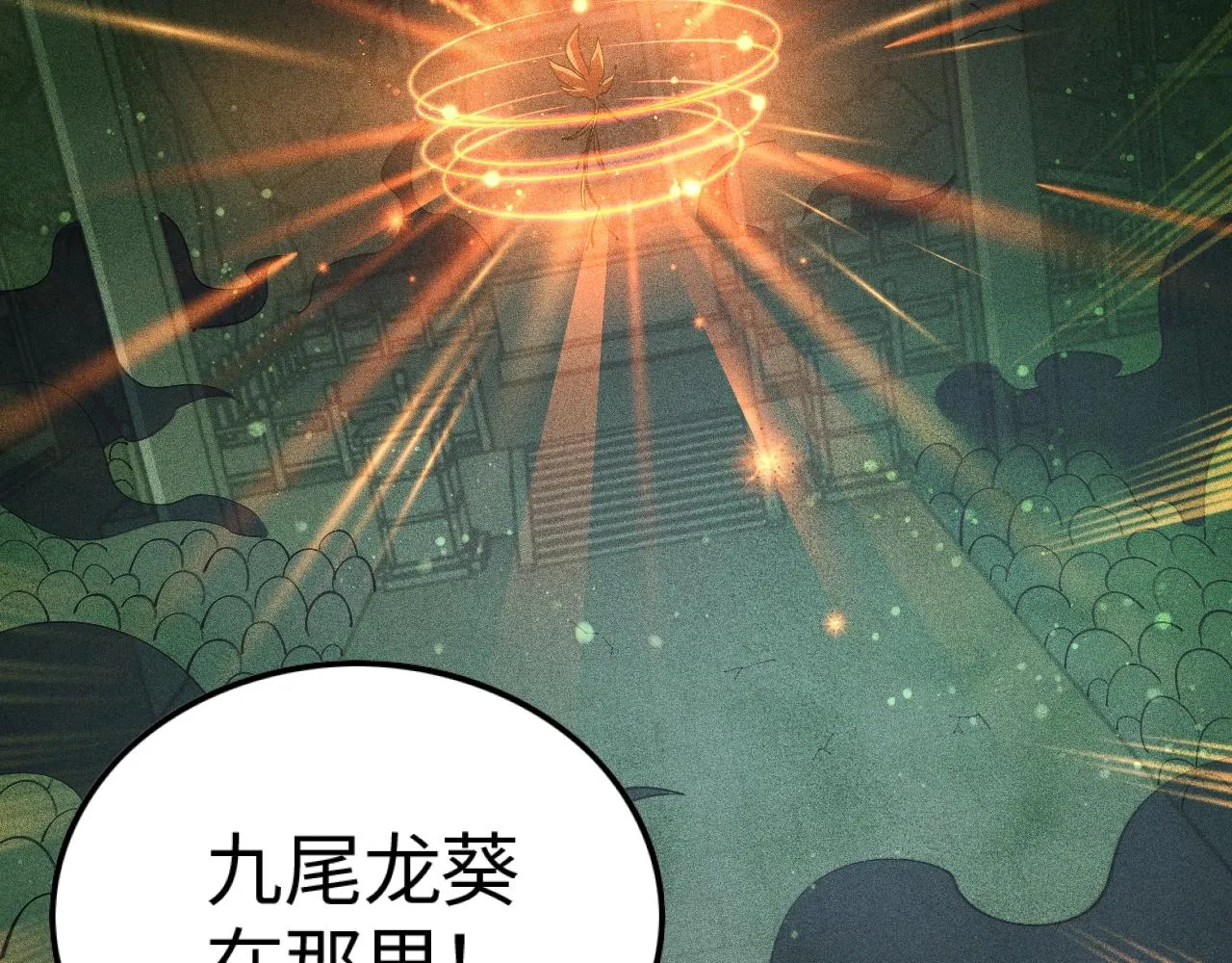 第5话 蛇庙 第28页