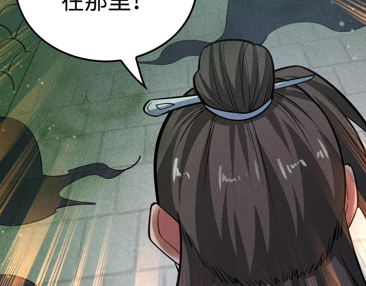 第5话 蛇庙 第29页