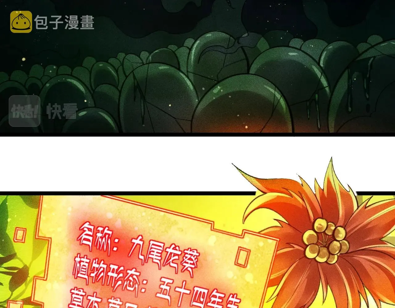 第5话 蛇庙 第33页