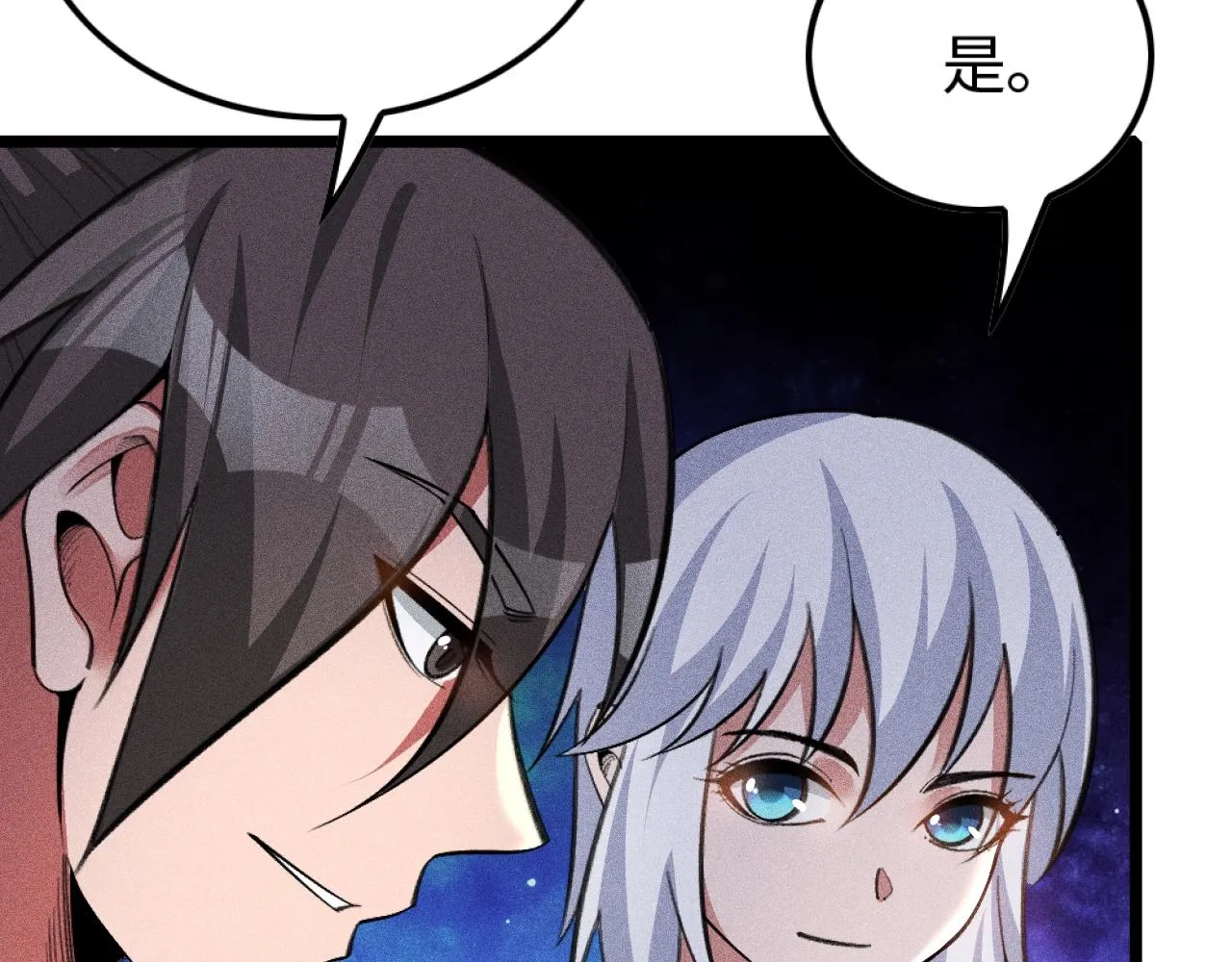 第5话 蛇庙 第35页