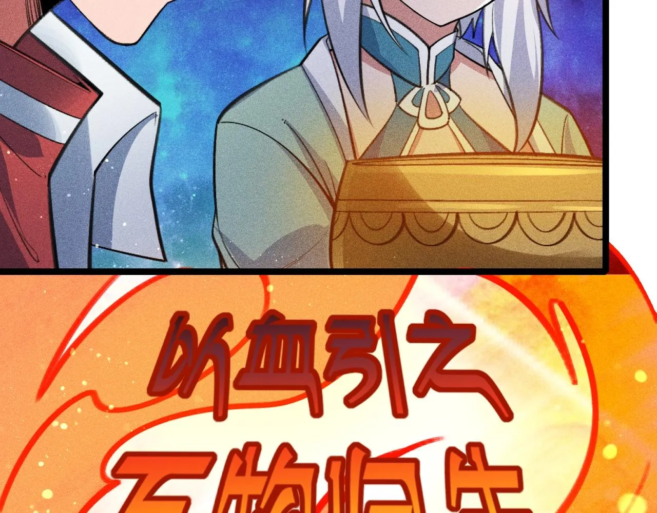 第5话 蛇庙 第36页