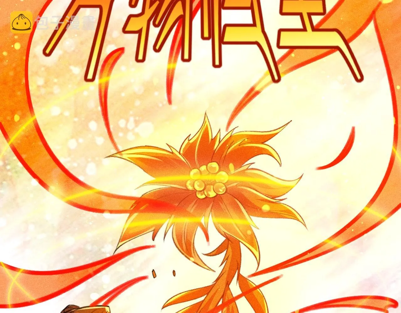 第5话 蛇庙 第37页