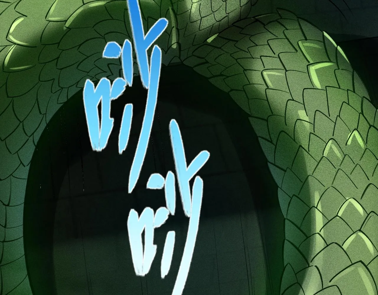 第5话 蛇庙 第42页