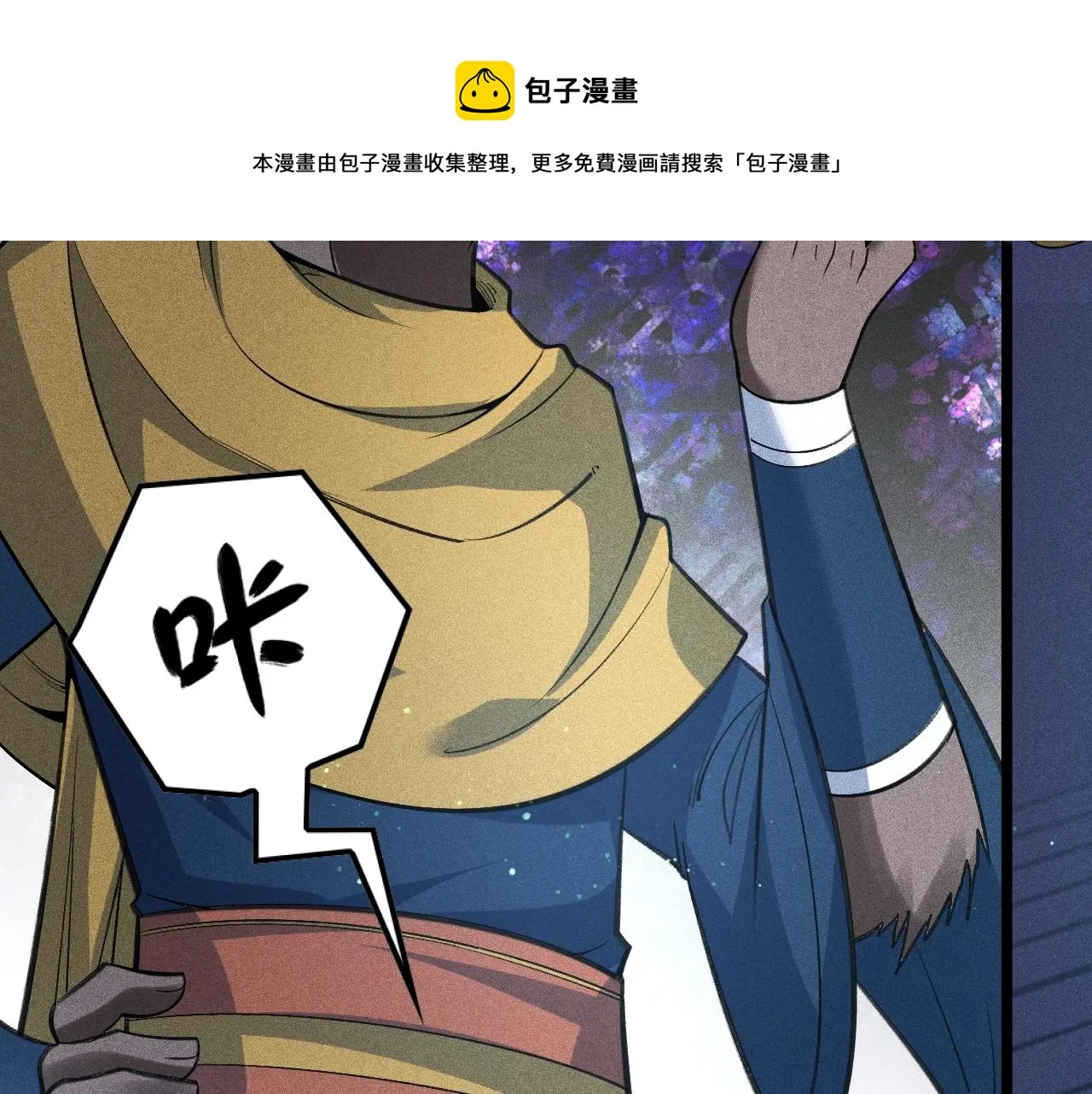 第5话 蛇庙 第50页