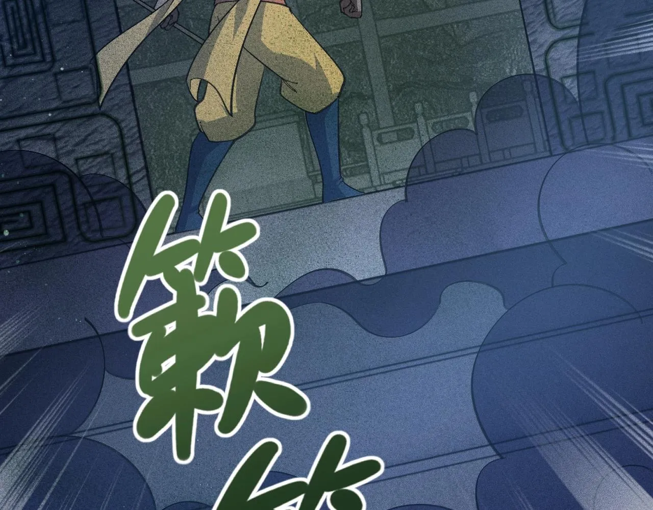 第5话 蛇庙 第55页