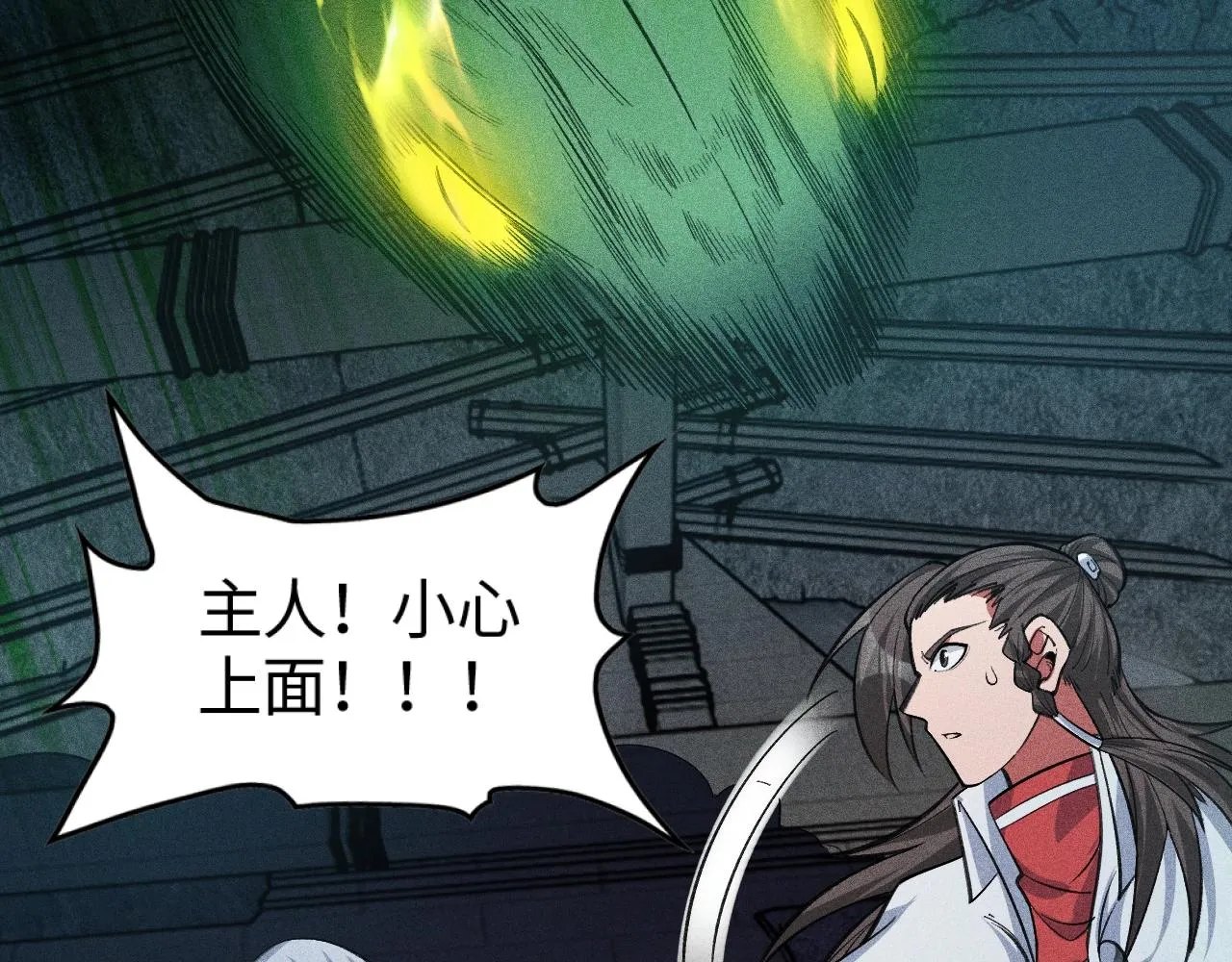 第5话 蛇庙 第65页