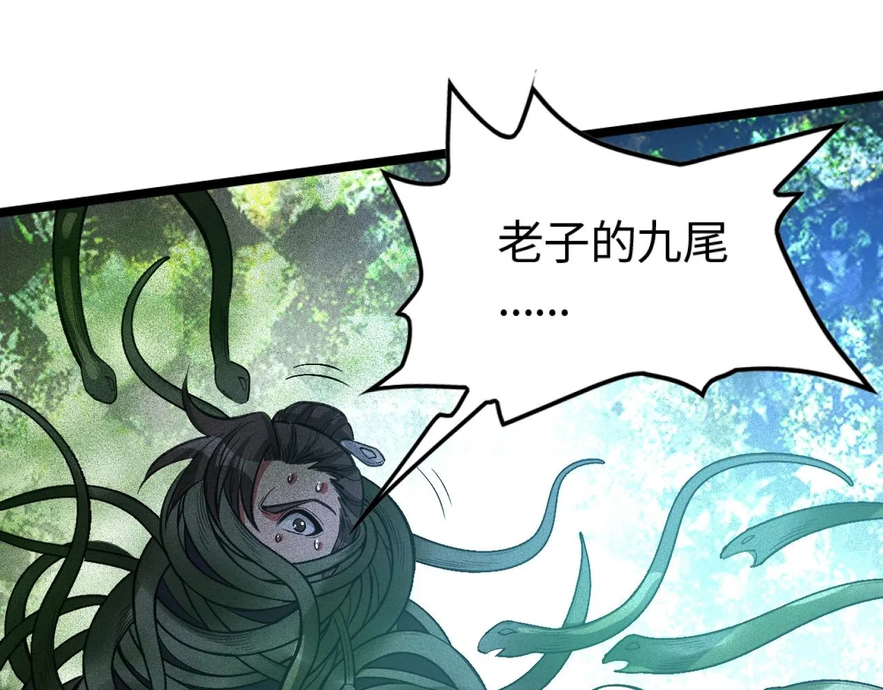 第5话 蛇庙 第79页