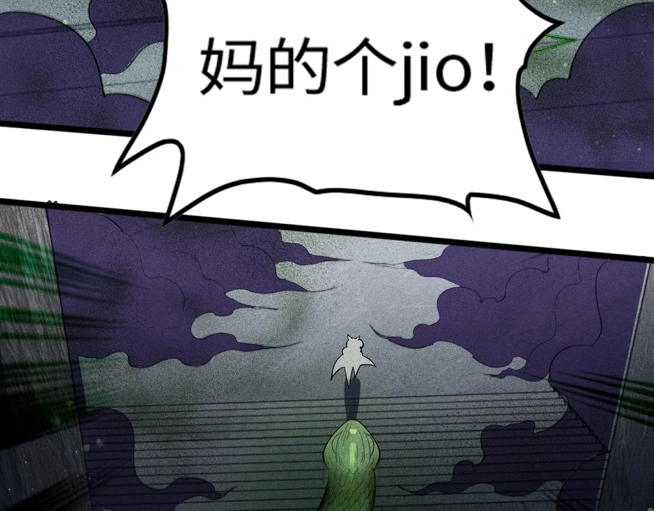 第5话 蛇庙 第86页