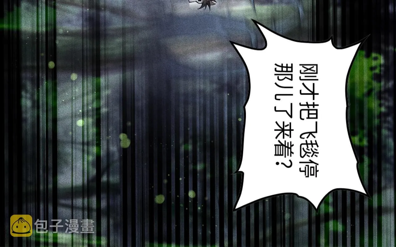 第5话 蛇庙 第95页