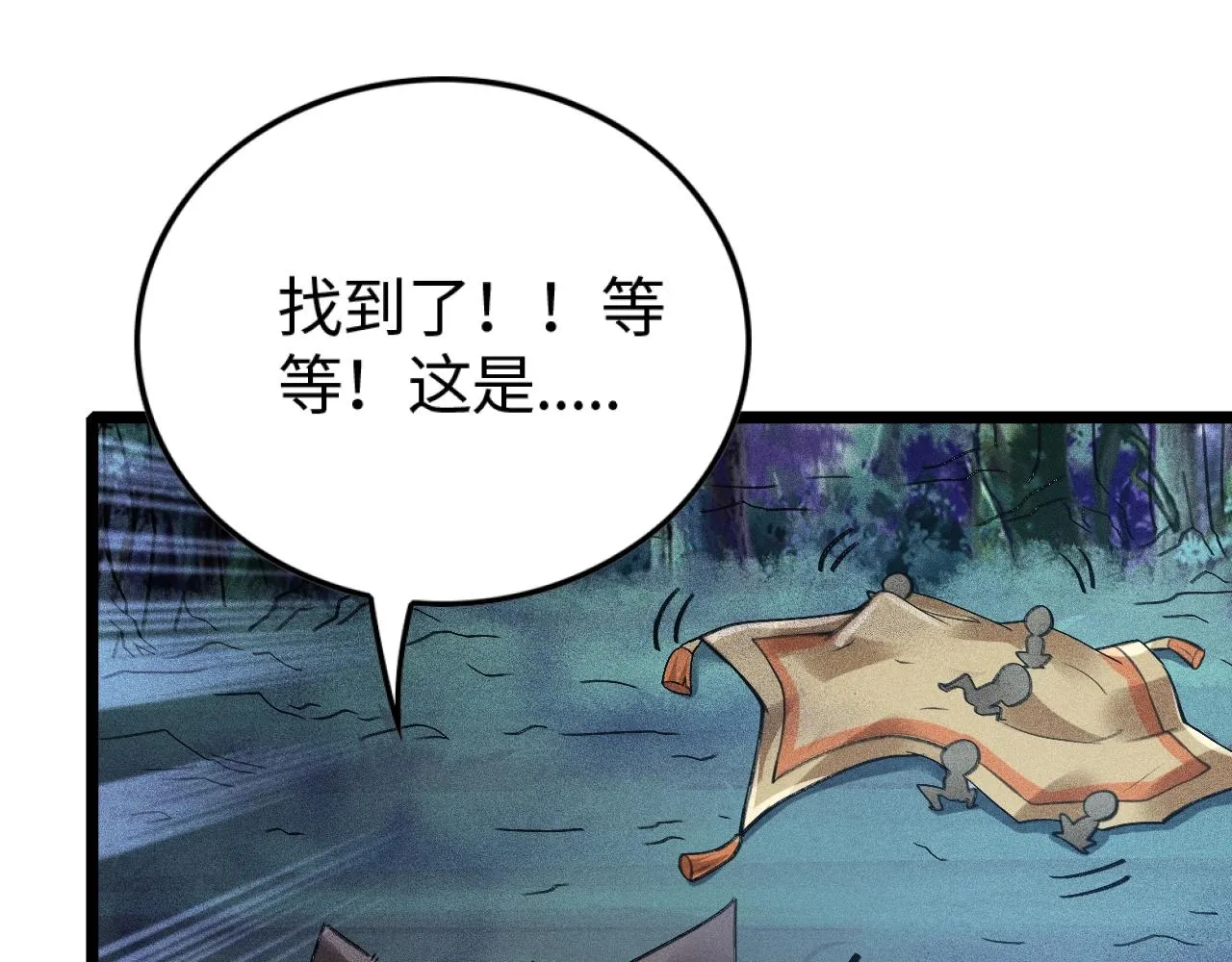 第5话 蛇庙 第96页