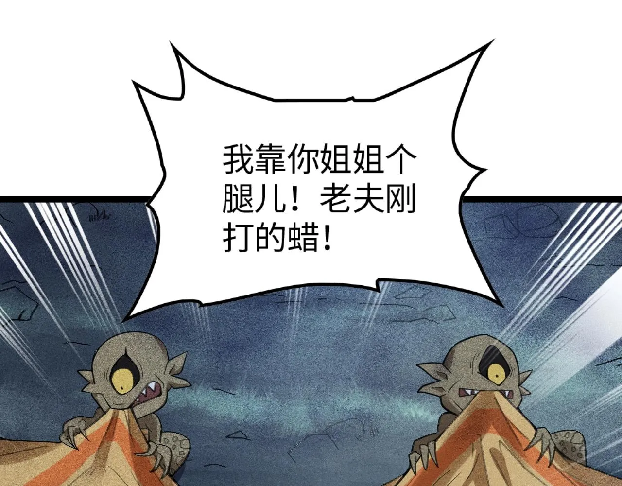 第5话 蛇庙 第98页